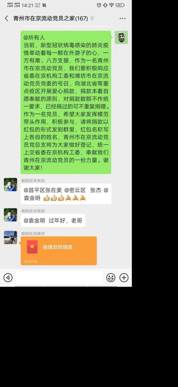 微信图片_20200209114102