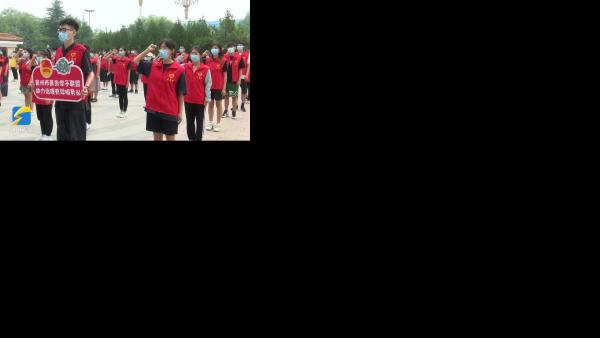 青州市&ldquo;青鸟计划 才聚古城&rdquo;&mdash;&mdash;大学生返家乡暑期社会实践启动
