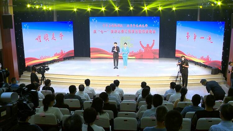 青州市举办千年古城新崛起 奋勇争先做先锋 庆&ldquo;七一&rdquo;演讲比赛汇报演出暨颁奖晚会